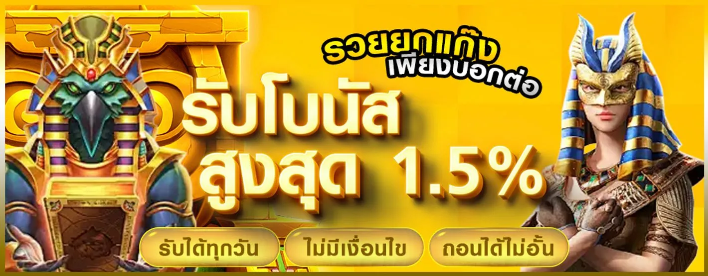 เว็บหวยรวยทรัพย์